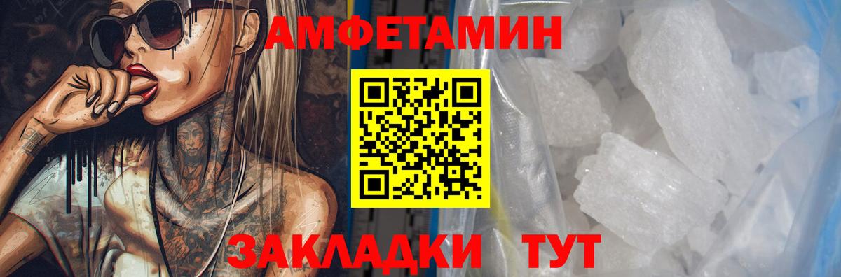 Амфетамин 97% Батайск