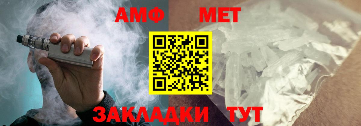 АМФ 97%  Вход с VPN  АМФ  Батайск 