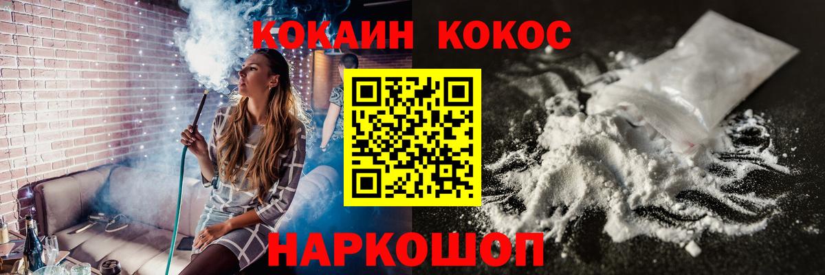 COCAIN FishScale Батайск