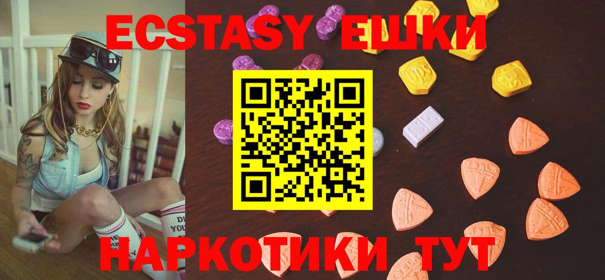 ЭКСТАЗИ круглые  Вход с VPN  Батайск  Экстази  Экстази louis Vuitton 