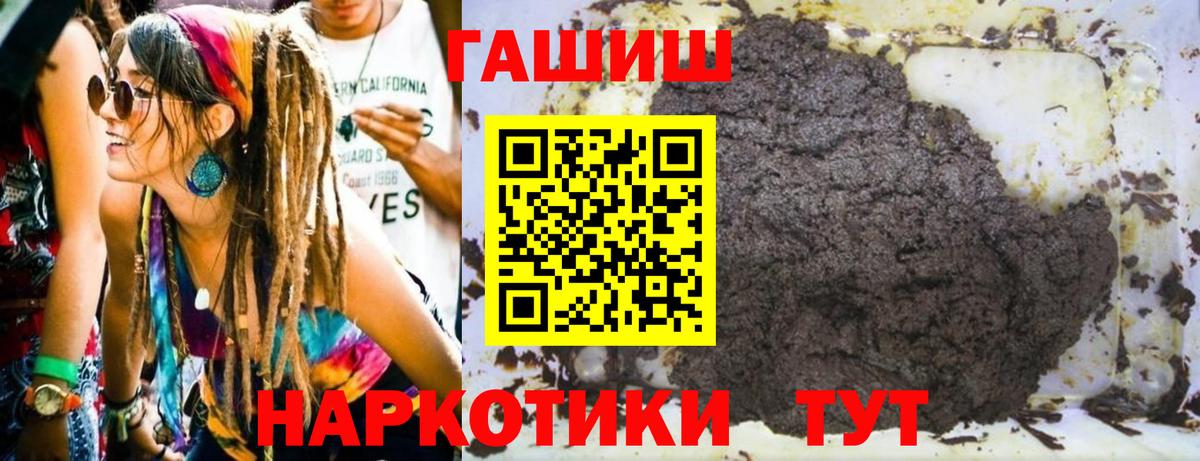ГАШИШ Premium Батайск