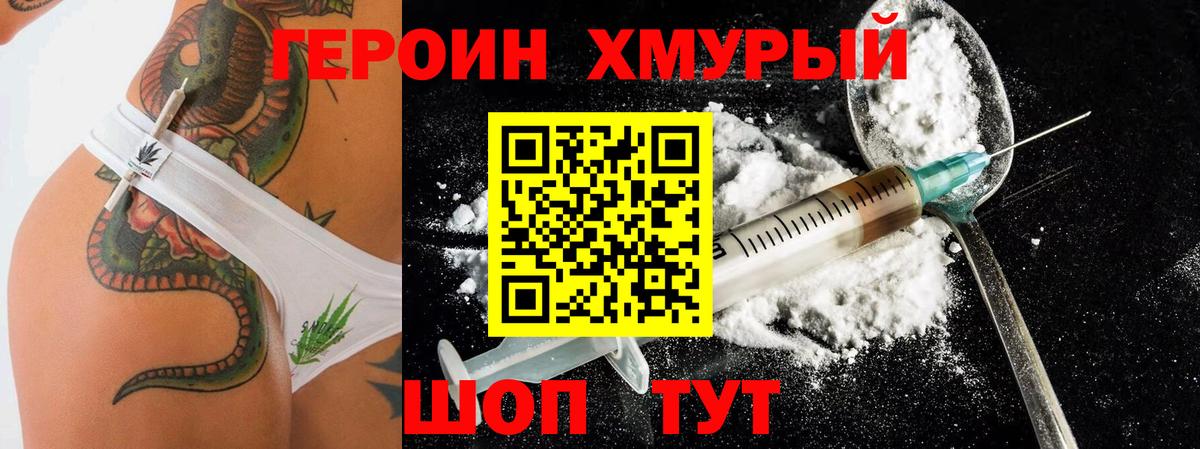 Батайск  ГЕРОИН гречка  ГЕРОИН  Вход с VPN 