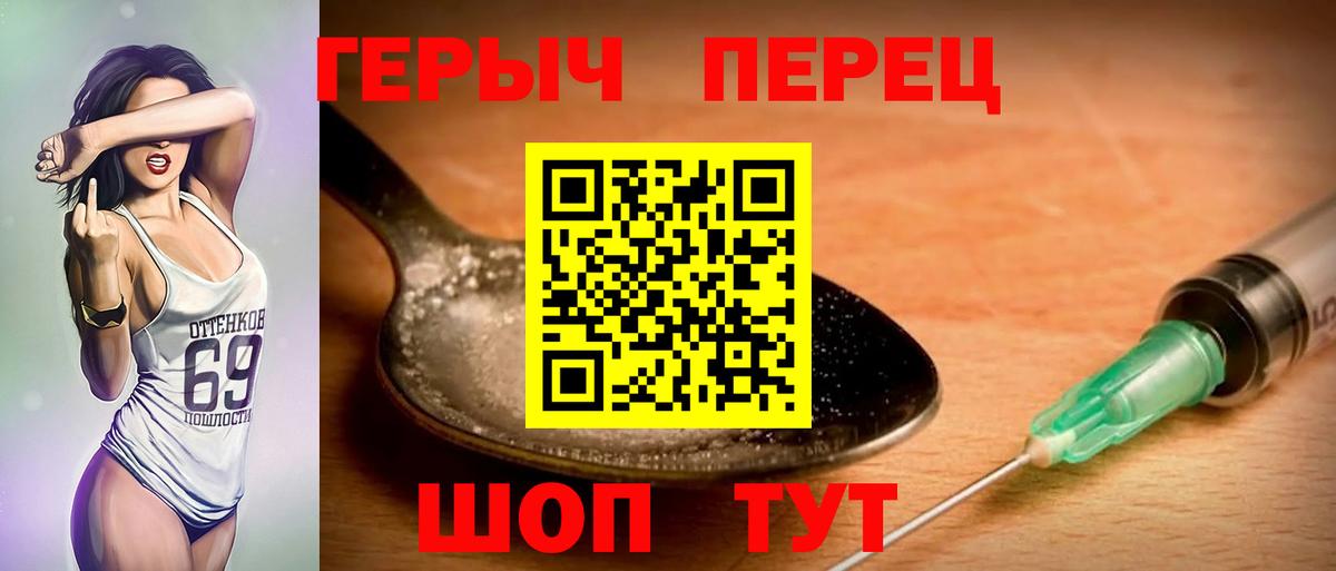 Героин Афган Батайск