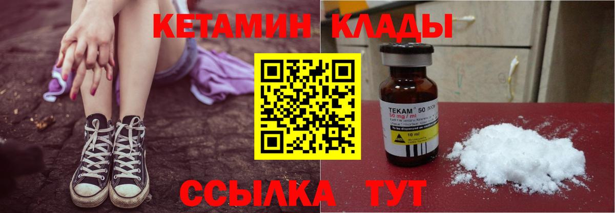 КЕТАМИН VHQ Батайск