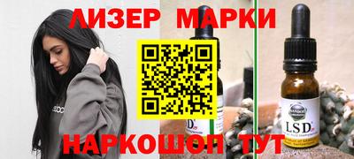 мескалин Балаково