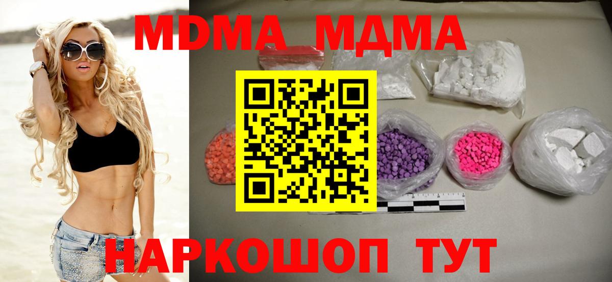 MDMA молли  MDMA молли  Вход с VPN  MDMA  Батайск 