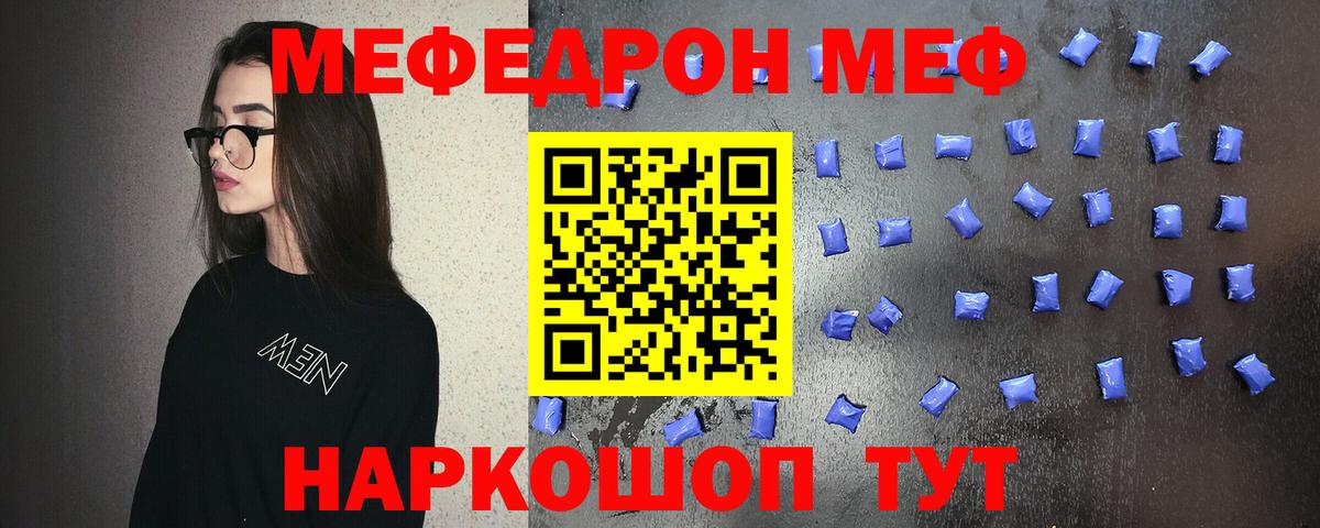 МЯУ-МЯУ  Мефедрон mephedrone  МЯУ-МЯУ 4 MMC  Вход с VPN  Батайск 