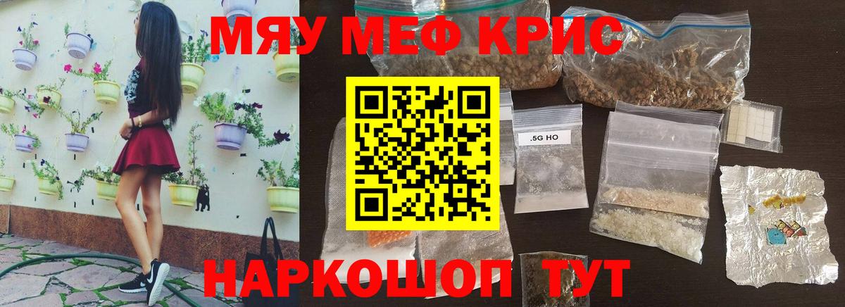 Мефедрон  Батайск