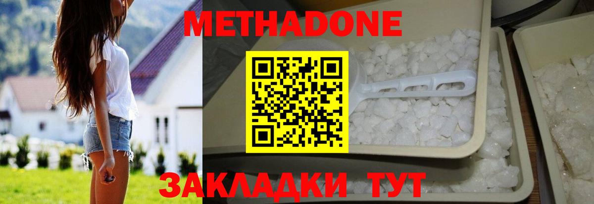 Батайск  Метадон кристалл  МЕГА как зайти  Вход с VPN 