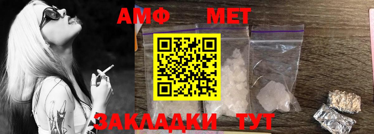 Первитин мет Батайск