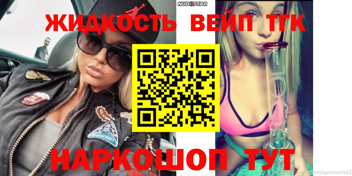 ТГК жижа  Вход с VPN  Дистиллят ТГК жижа  Батайск 