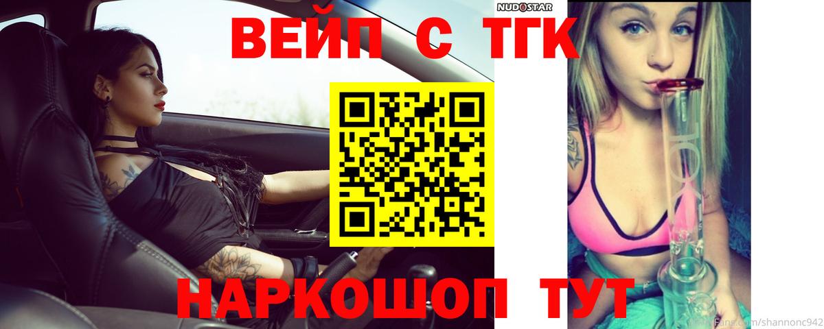 Дистиллят ТГК Wax Батайск